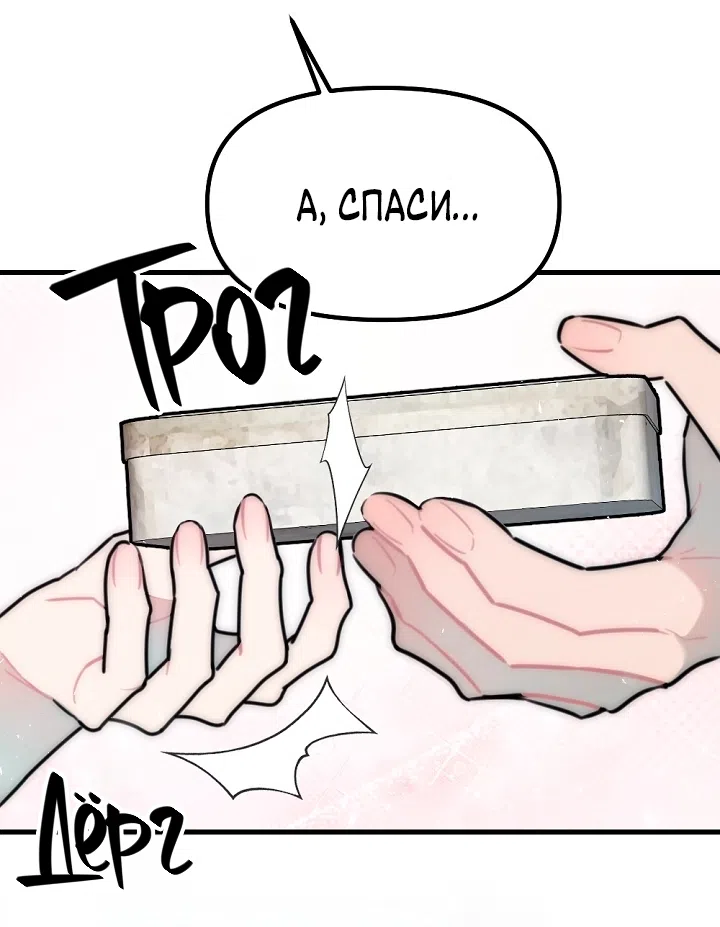 Страница 33 главы 27 манги Прикормка для учителя / A Teacher in the Trap