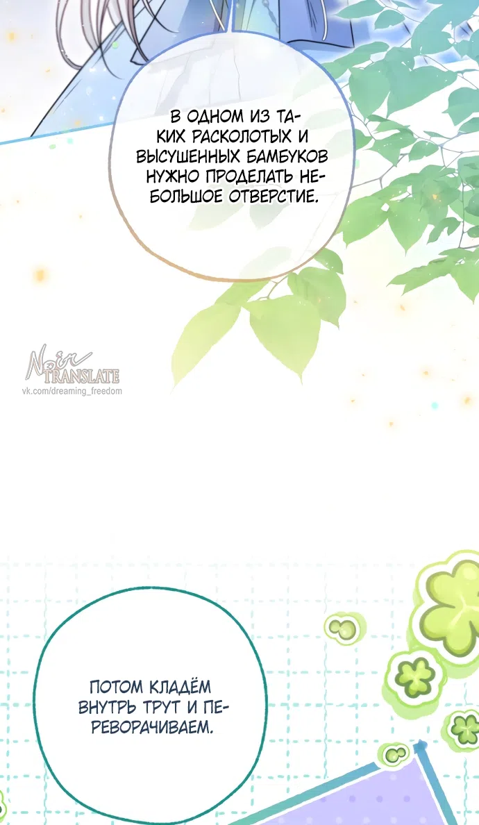 Страница 33 главы 37 манги Я застряла с главными героями на необитаемом острове / Trapped on an Isolated Island With the Male Leads