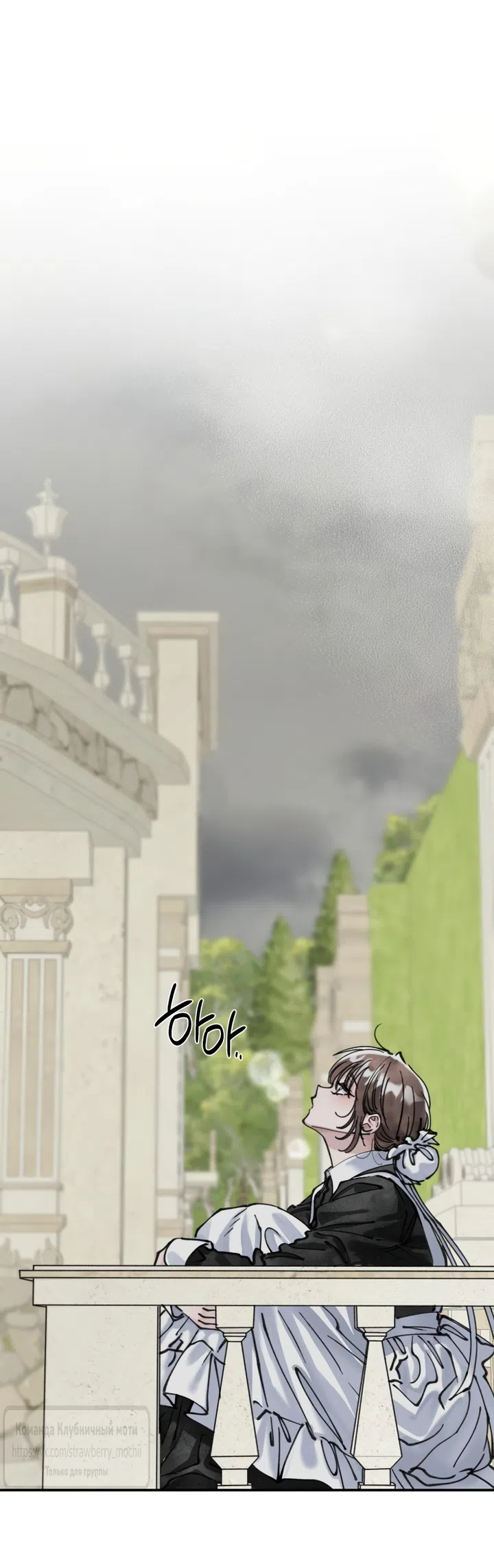 Страница 33 главы 25 манги Искушение горничной / The Maid’s Temptation