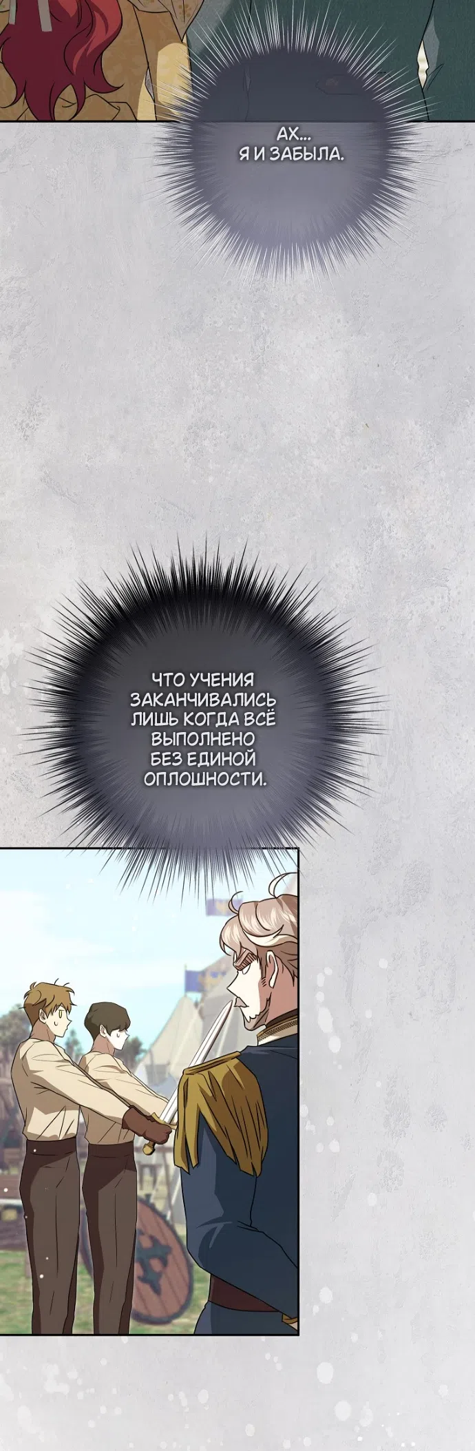 Страница 33 главы 16 манги Мирная жизнь горничной, скрывающей свою силу и наслаждающейся ею / The Peaceful Life of a Maid Who Hides Her Power and Enjoys It