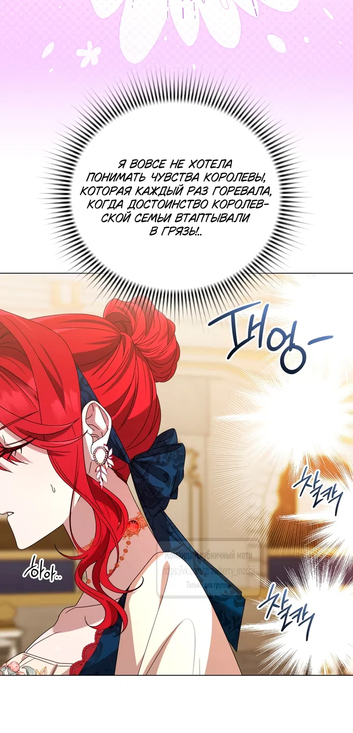 Страница 33 главы 3 манги Встречу тебя там, где кончается ночь / Meeting You at the End of the Night