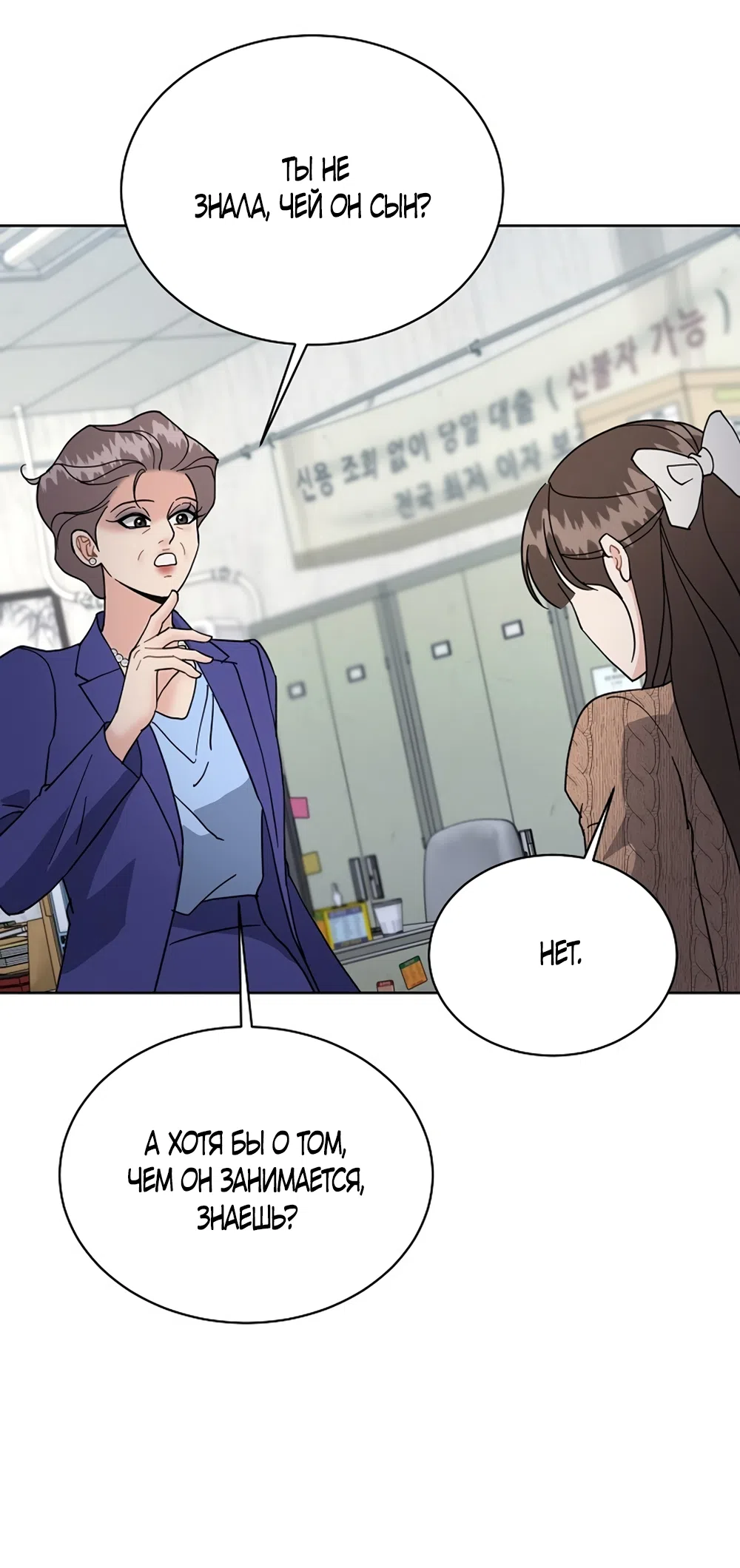 Страница 33 главы 30 манги Доступная романтика / Affordable Romance