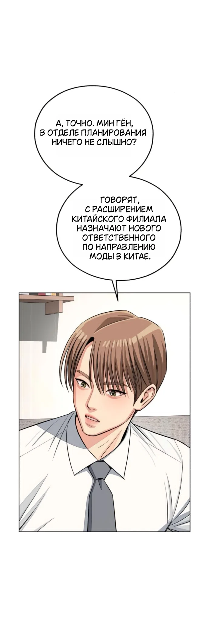 Страница 33 главы 98 манги Любовь Ли Сопа / Lee Seob's love