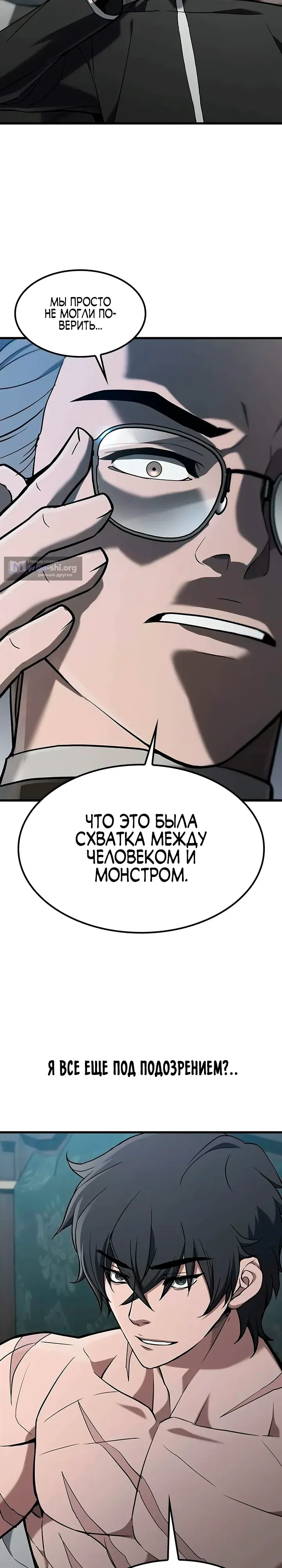 Страница 33 главы 18 манги Гайд по выживанию для охотника на демонических тварей / How a witch hunter lives