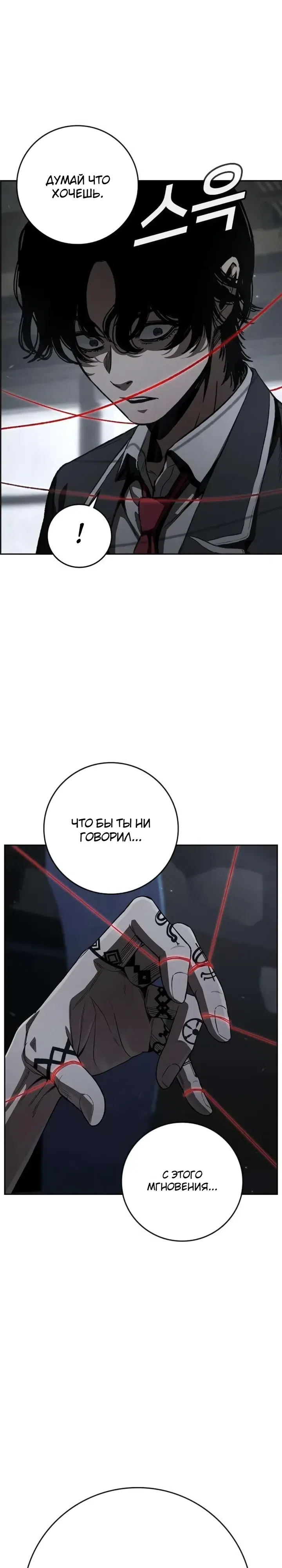 Страница 33 главы 9 манги Ученик по контракту