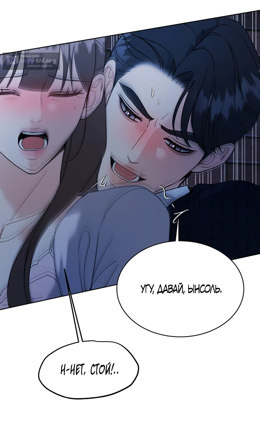 Страница 33 главы 29 манги Доступная романтика / Affordable Romance