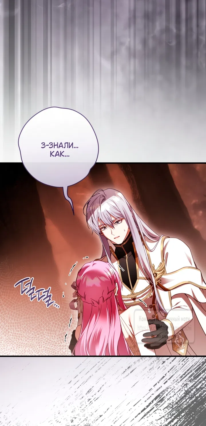 Страница 33 главы 49 манги Цветок, одержимый мечом / The Flower With a Sword