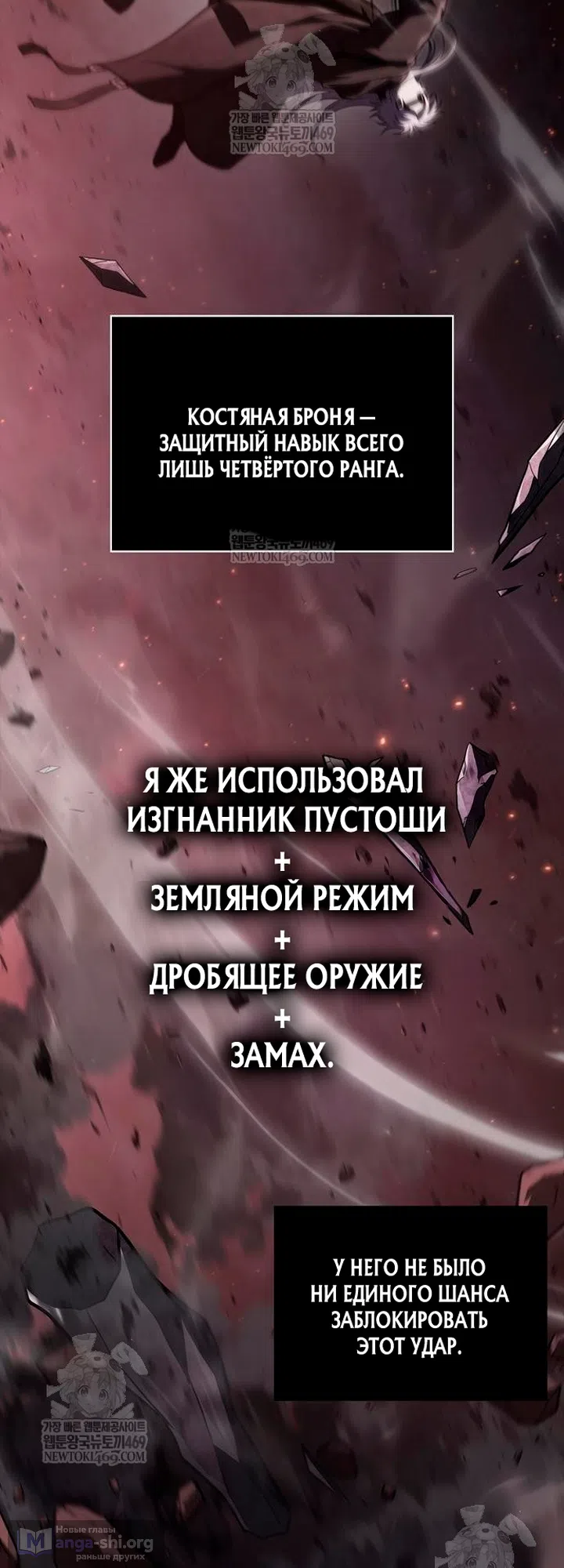 Страница 33 главы 150 манги Выживая в игре за варвара / Surviving the Game as a Barbarian