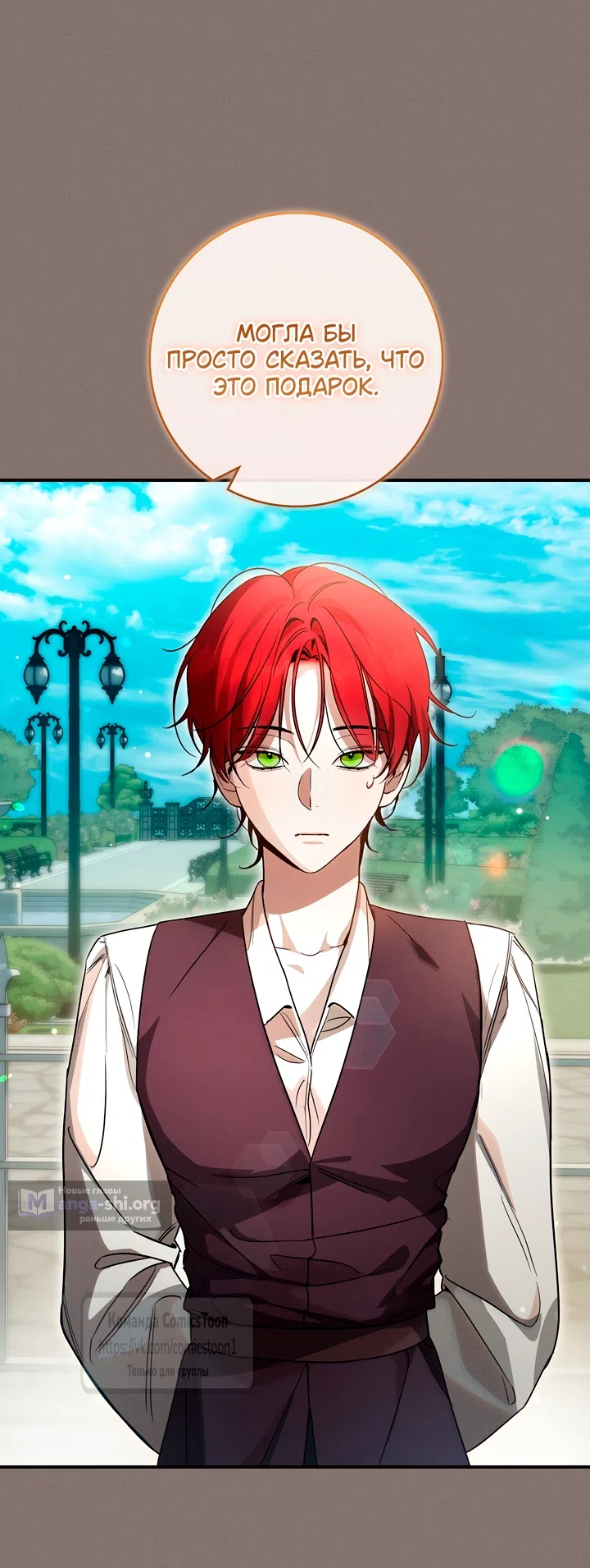 Страница 33 главы 7 манги Бывшая убийца стала королевской няней / Once an Assassin, Now a Royal Nanny