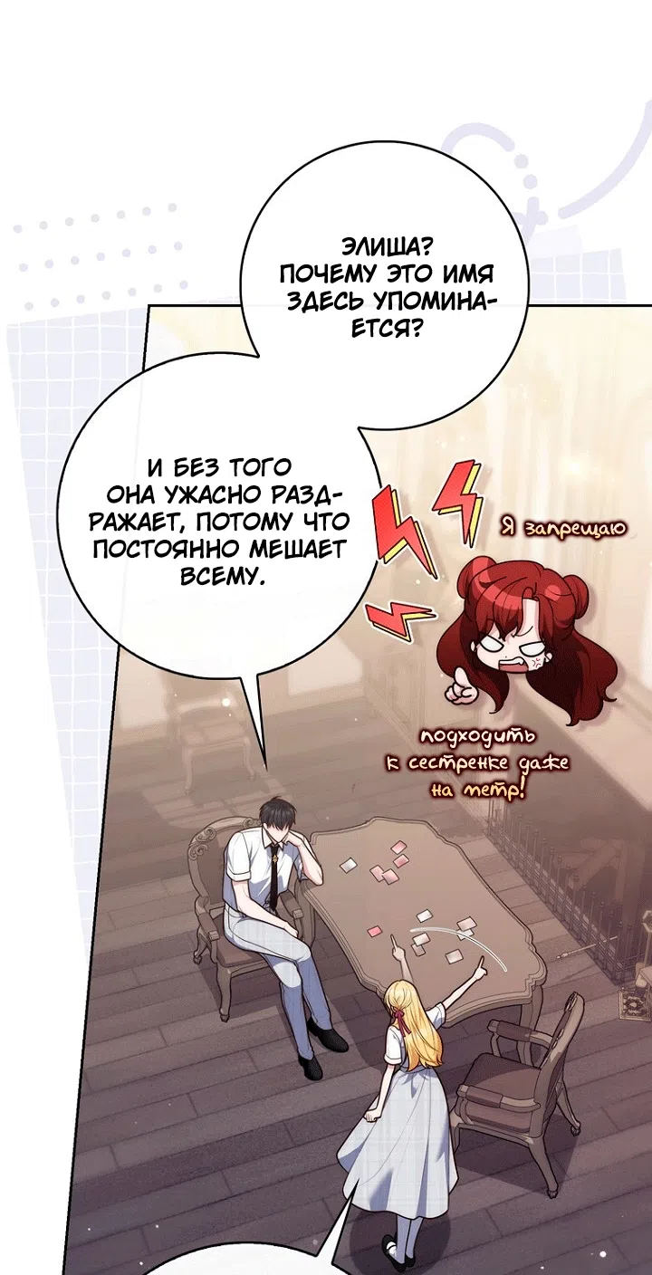 Страница 33 главы 149 манги Принцесса-гадалка / A Fortune-Telling Princess