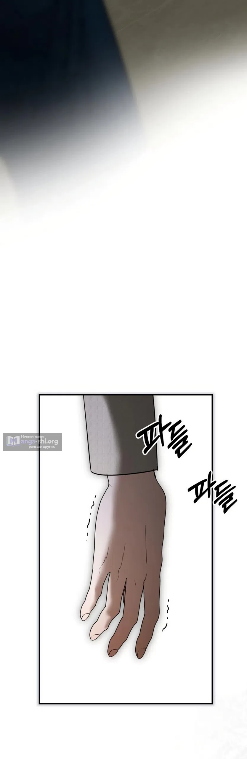 Страница 33 главы 19 манги Путь к тебе / My Way To You