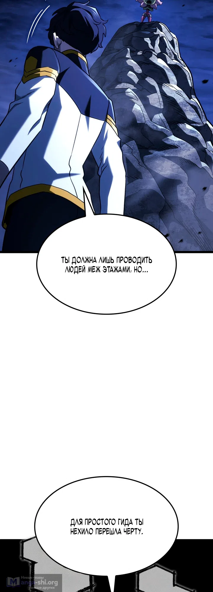 Страница 33 главы 164 манги Возвращение железнокровной гончей / The Return of the a Iron-blooded Hound