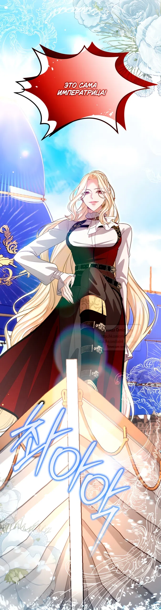 Страница 33 главы 180 манги Я паду вместе с императором / I Will Fall With the Emperor