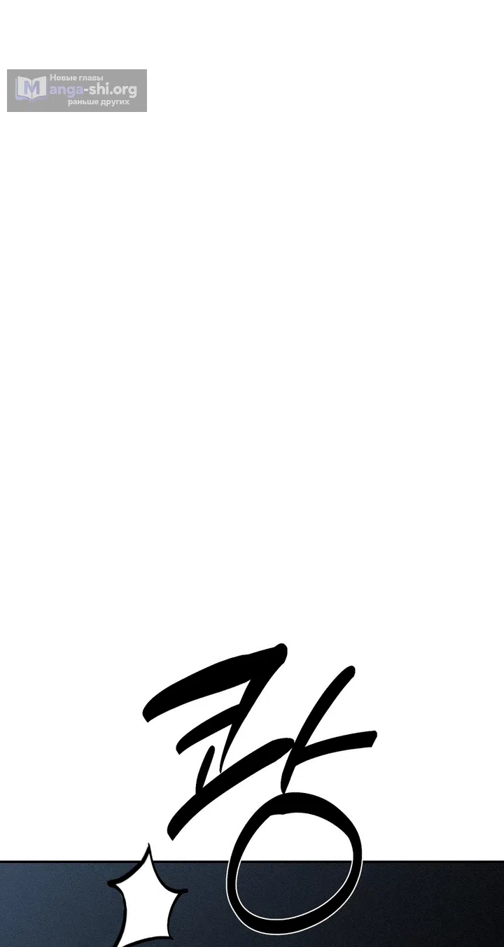 Страница 33 главы 61 манги Парень и его отношения с призраком / The Man With the Ghost