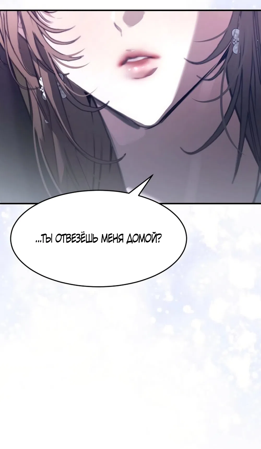 Страница 33 главы 20 манги Путь к тебе / My Way To You