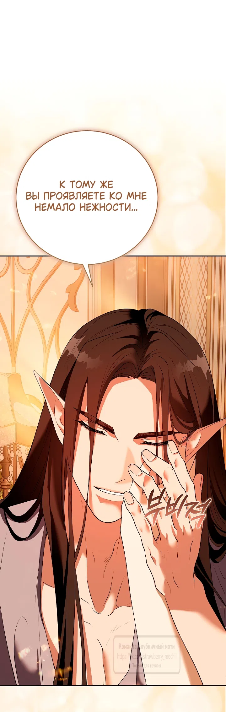 Страница 33 главы 60 манги На краю скрытой зелени / At the End of the Hidden Greenery