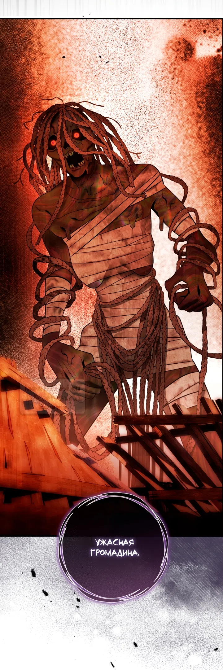 Страница 33 главы 48 манги Цветок, одержимый мечом / The Flower With a Sword