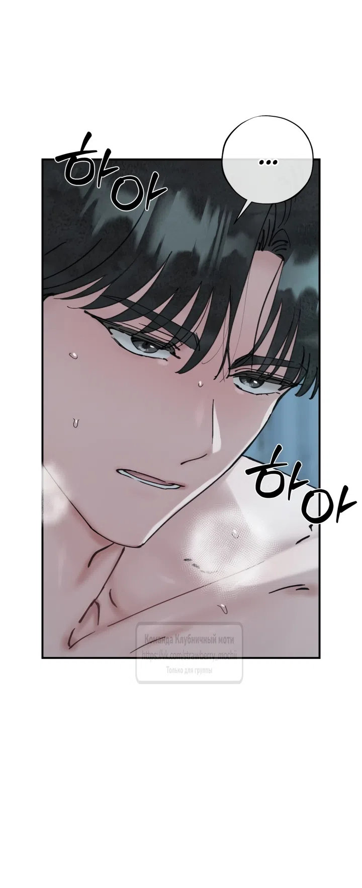 Страница 33 главы 20.2 манги Искушение горничной / The Maid’s Temptation