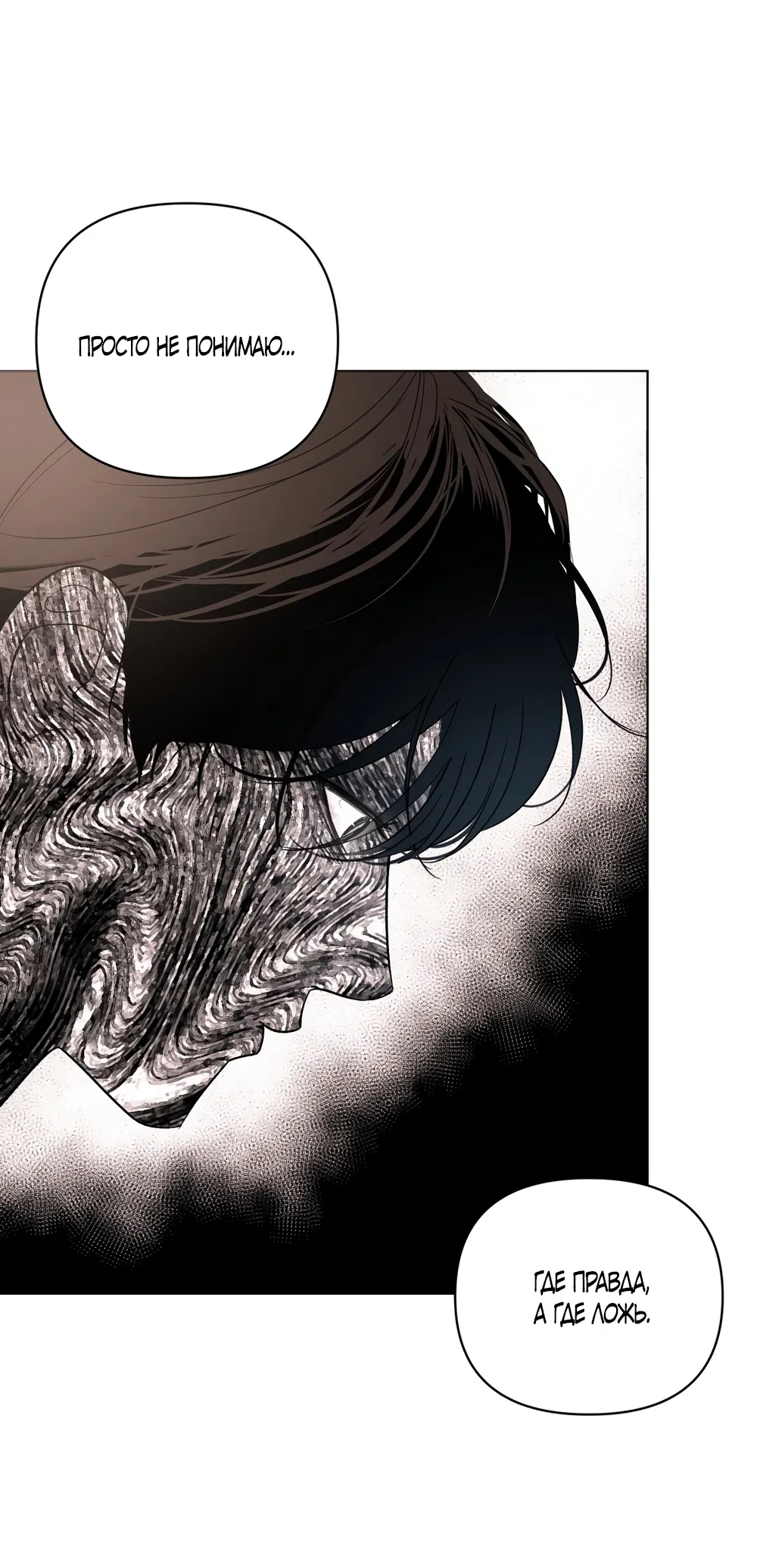 Страница 33 главы 38 манги Мне нравятся симпатичные парни-ботаники?! / I like handsome nerd guys?!