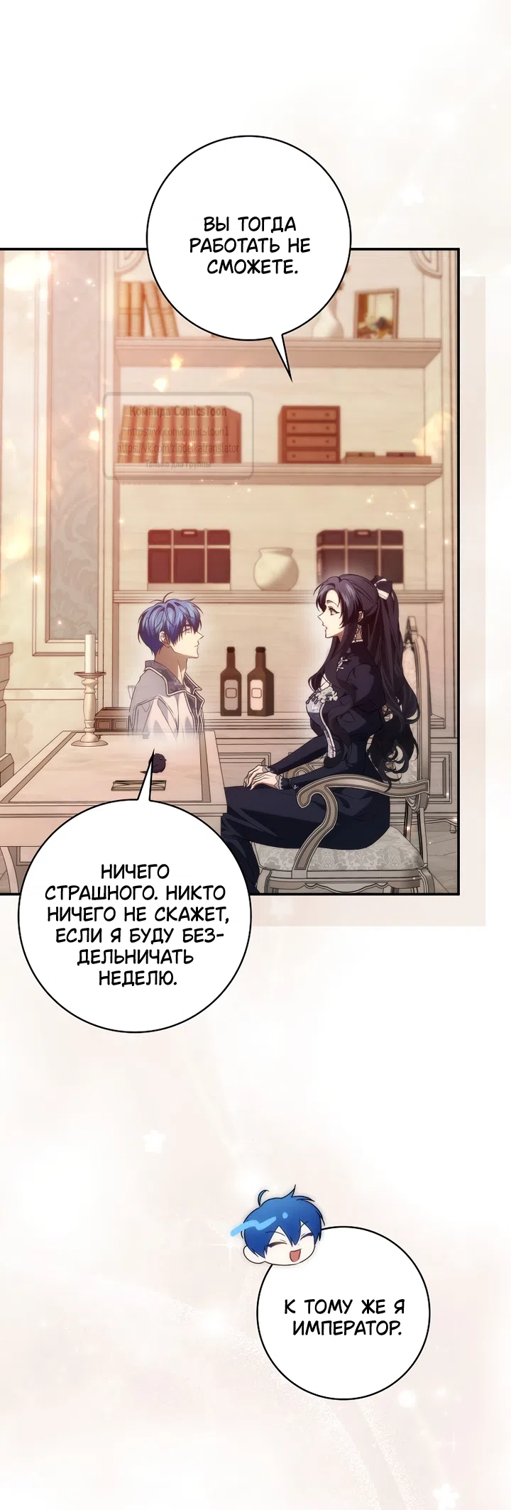 Страница 33 главы 128 манги Я не буду подбирать выброшенный мусор / Don't Pick Up The Trash Once Thrown Away