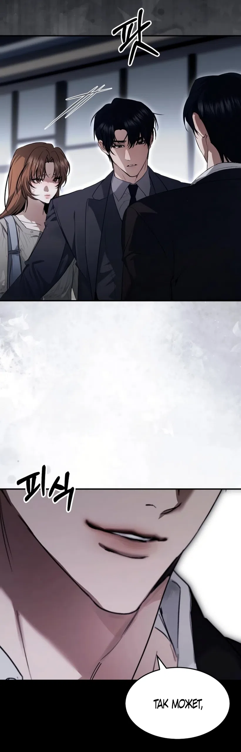 Страница 33 главы 12 манги Путь к тебе / My Way To You