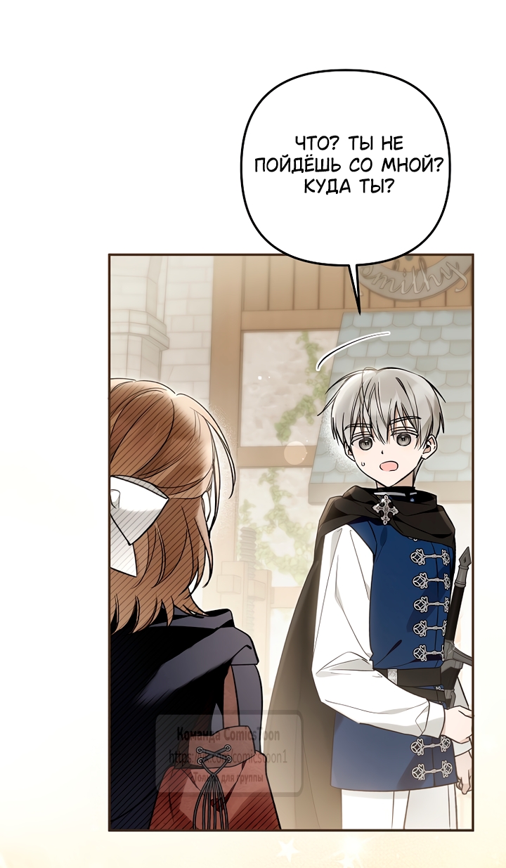 Страница 29 главы 49 манги После того как я завоевала особую любовь младшей дочери герцога, все привязываются ко мне