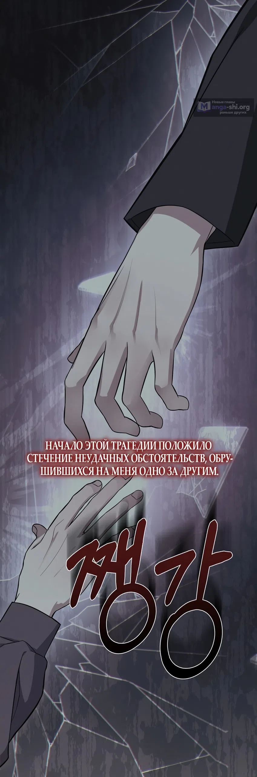 Страница 33 главы 3 манги Плохих боевых псов не бывает / There Are No Bad Military Dogs