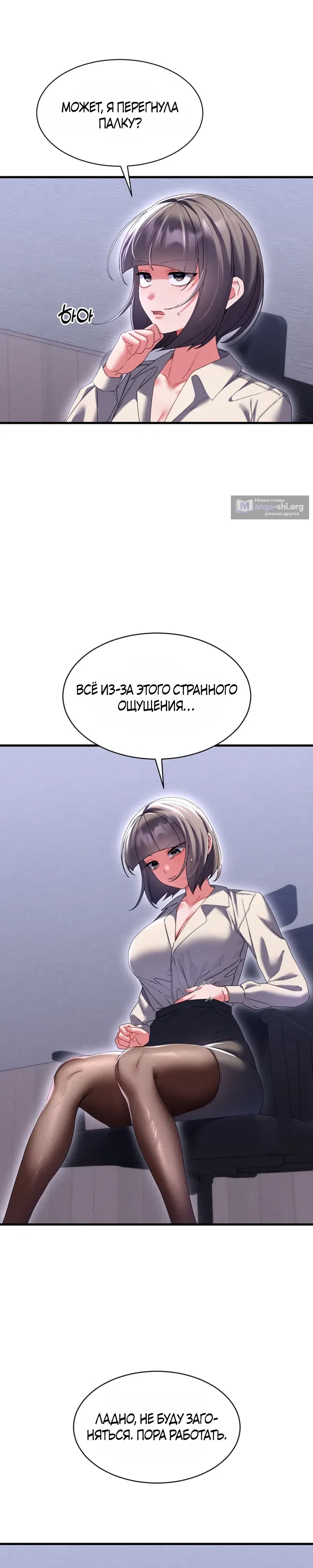 Страница 33 главы 15 манги Массаж в новом городе