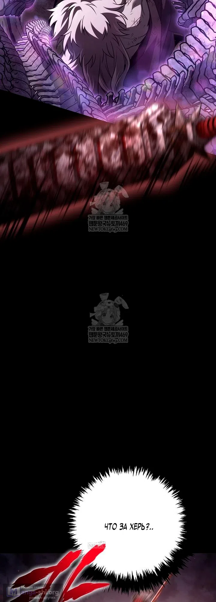 Страница 33 главы 151 манги Выживая в игре за варвара / Surviving the Game as a Barbarian