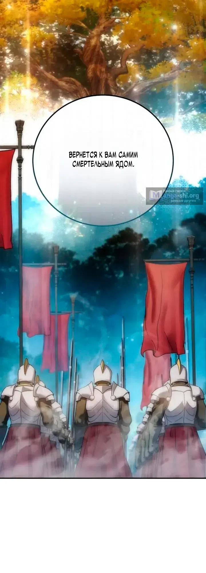 Страница 33 главы 119 манги Звёздный мастер меча / The Stellar Swordmaster