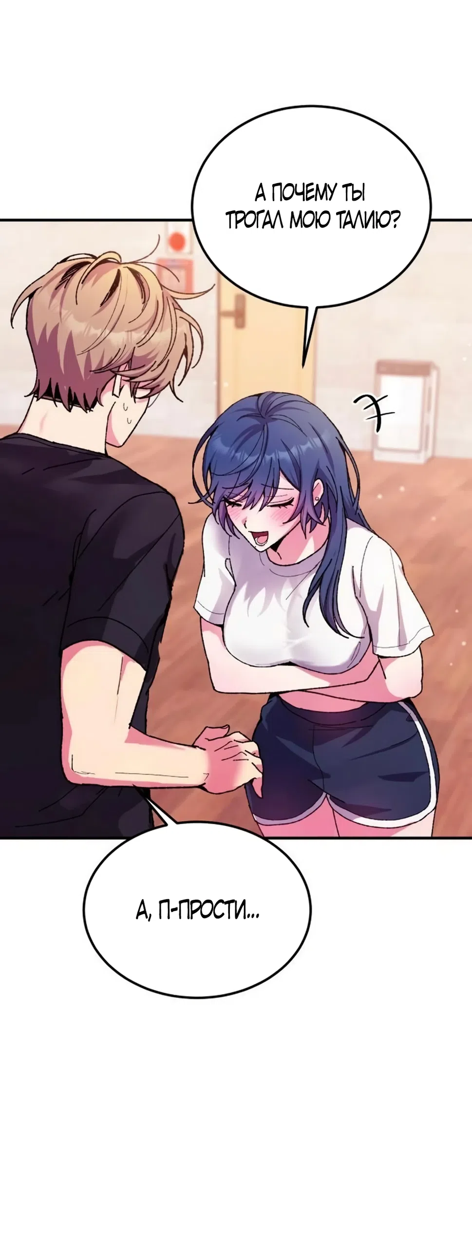 Страница 33 главы 6 манги Везучая Миа! / Lucky Mia!