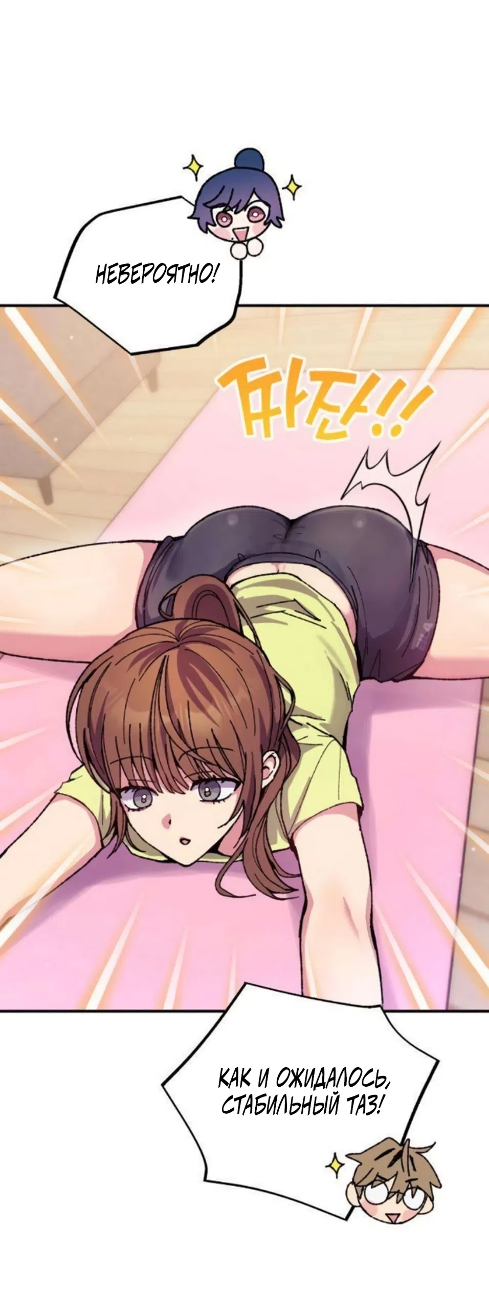Страница 33 главы 15 манги Везучая Миа! / Lucky Mia!