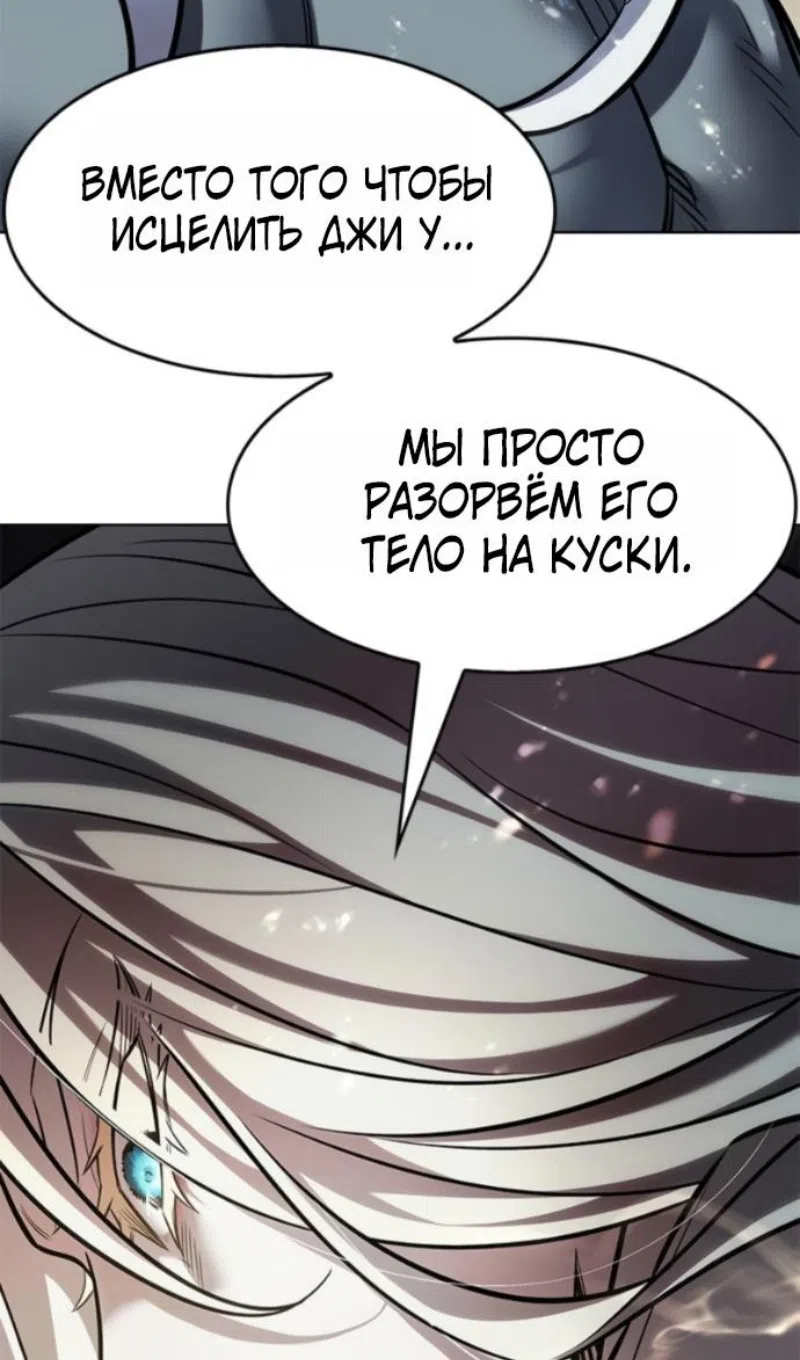 Страница 33 главы 402 манги Элисед / Eleceed