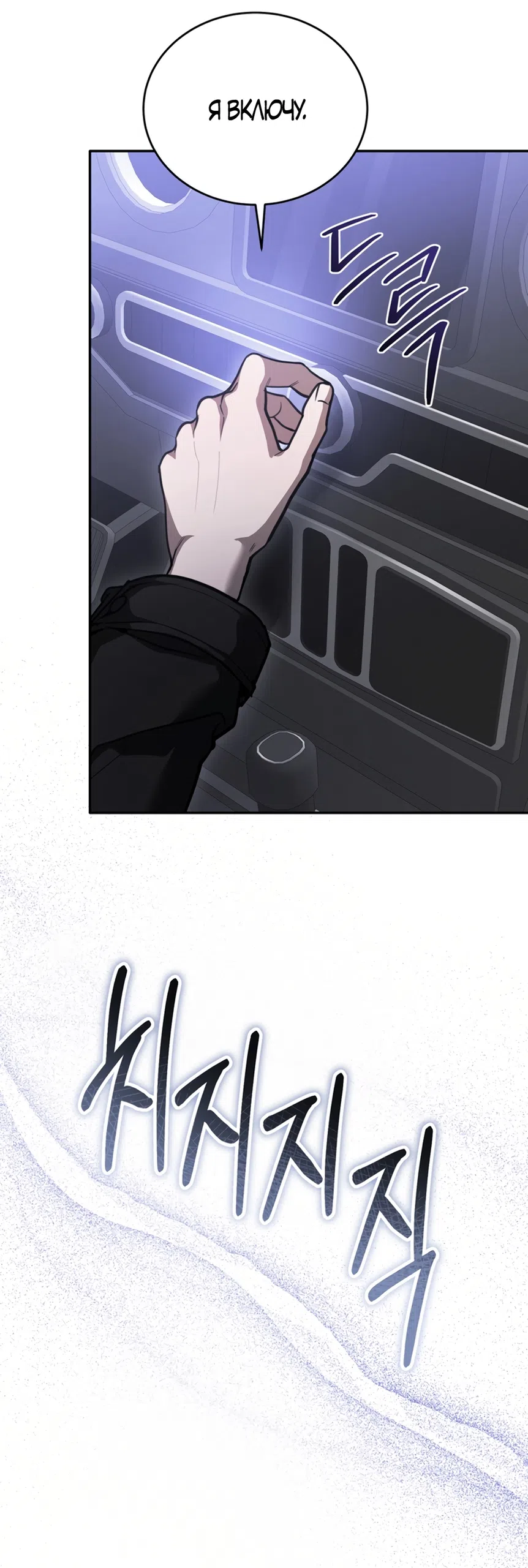 Страница 33 главы 13 манги Плохих боевых псов не бывает / There Are No Bad Military Dogs