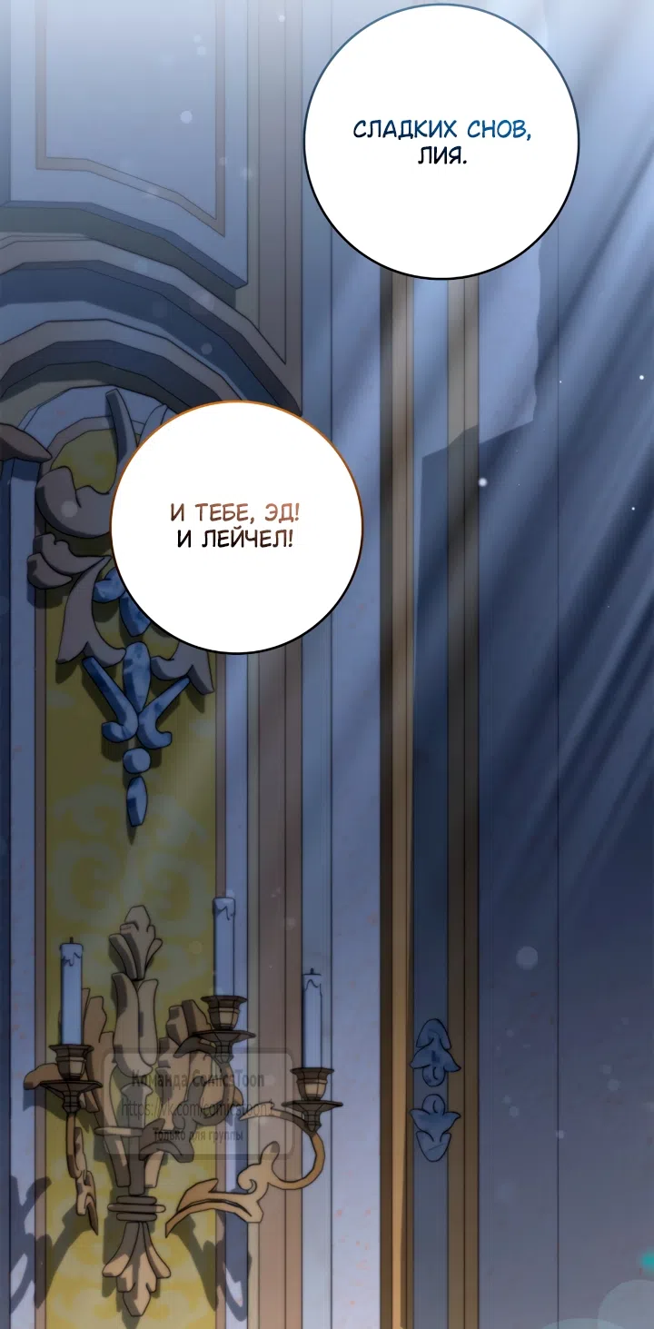 Страница 33 главы 15 манги Бывшая убийца стала королевской няней / Once an Assassin, Now a Royal Nanny