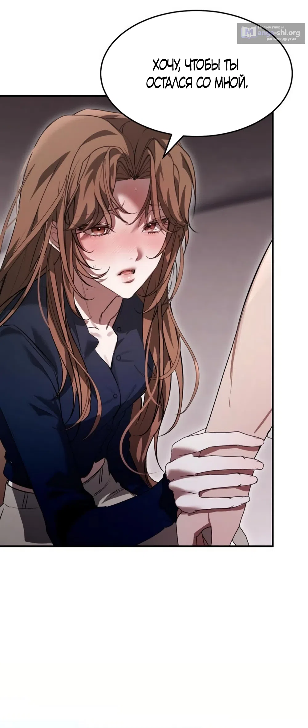 Страница 33 главы 4 манги Путь к тебе / My Way To You