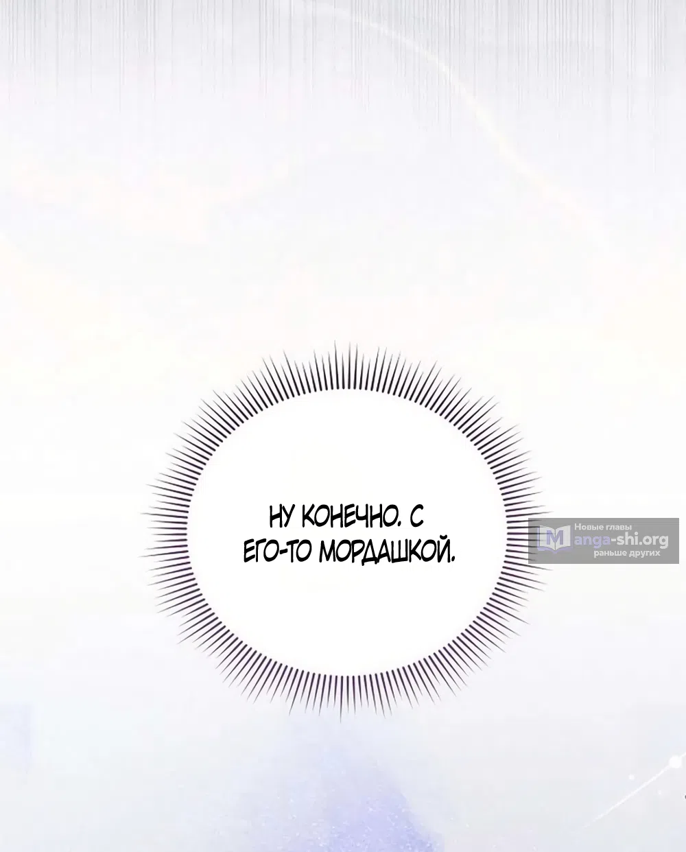 Страница 33 главы 3 манги Испорченная чистая любовь / Ruined Pure Love