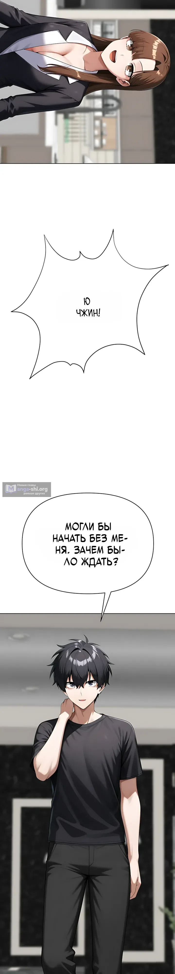 Страница 33 главы 16 манги Гарантия поступления!