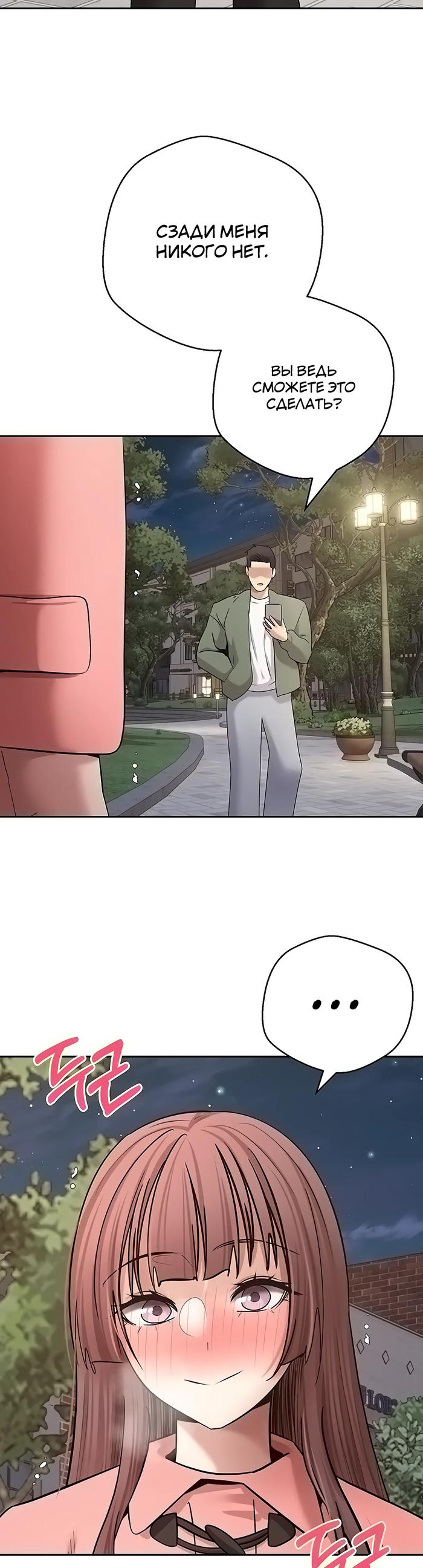 Страница 32 главы 68 манги Поднялся на монетах / To the moon with coins!