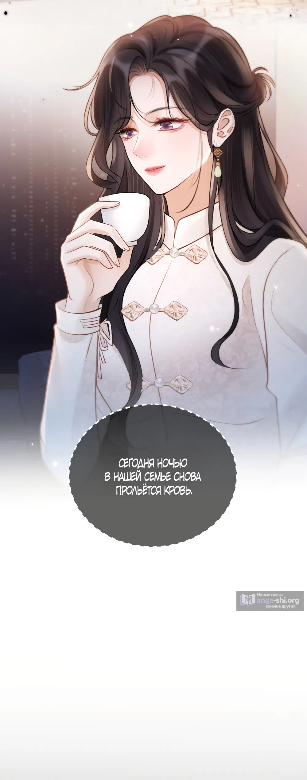 Страница 33 главы 31 манги Какая послушная девочка / What a Good Girl