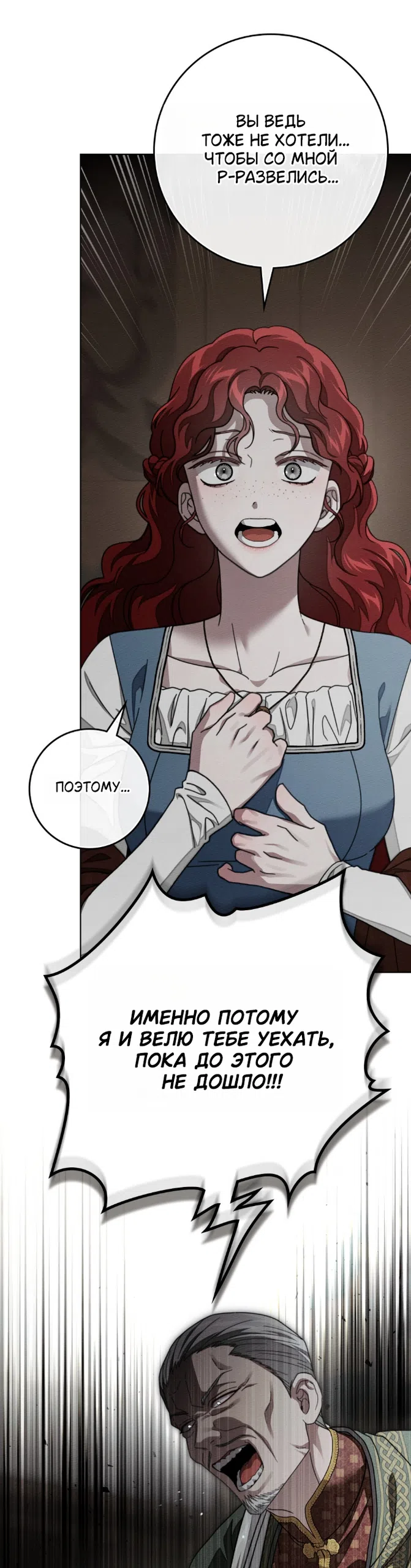 Страница 33 главы 144 манги Под дубом / Under the Oak Tree