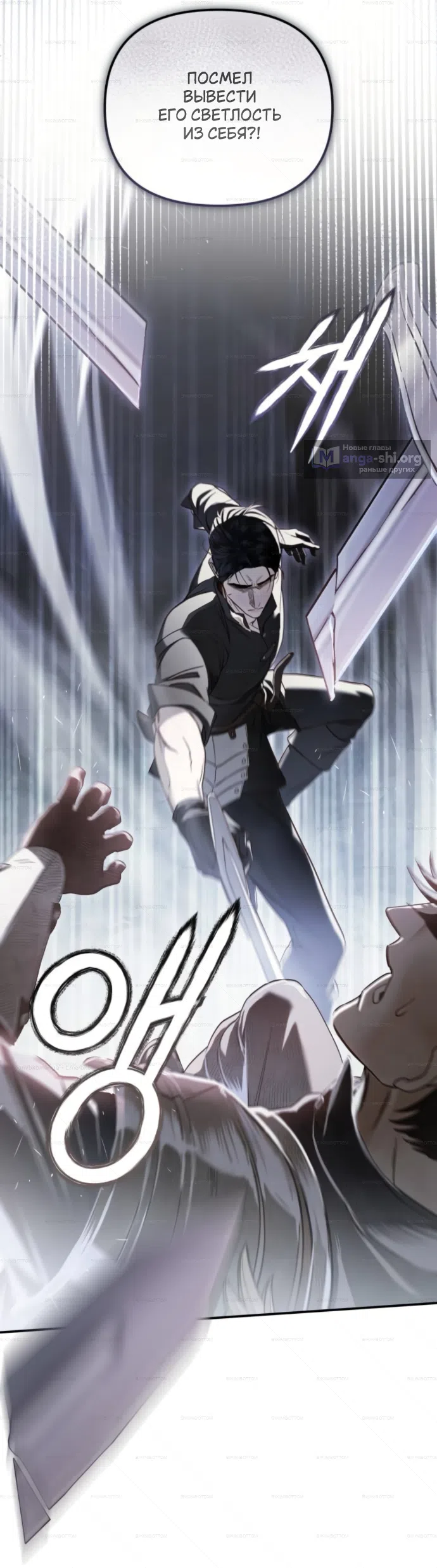 Страница 33 главы 9 манги От герцога мне нужен только ребёнок / I Only Need the Duke's Child