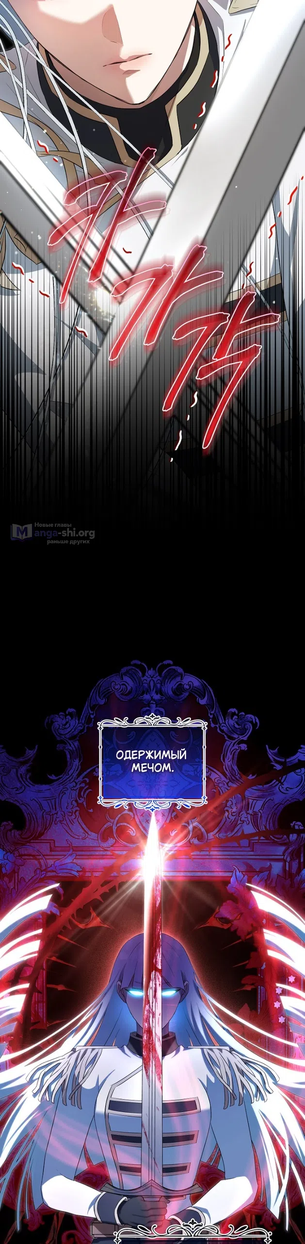 Страница 33 главы 17 манги Мирная жизнь горничной, скрывающей свою силу и наслаждающейся ею / The Peaceful Life of a Maid Who Hides Her Power and Enjoys It