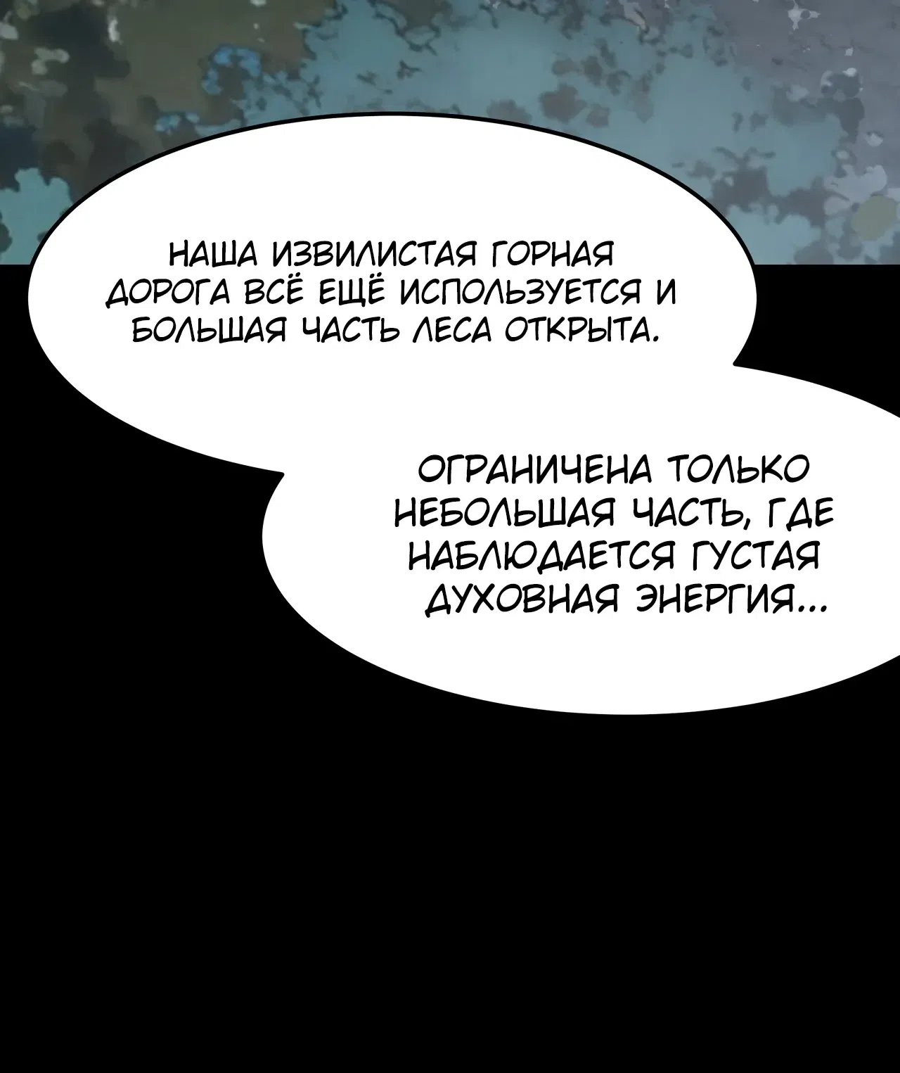 Страница 33 главы 68 манги Расставшись со школьной красавицей, я стал мастером боевых искусств