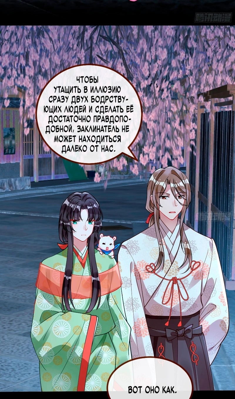 Страница 31 главы 781 манги Изменщик должен умереть / Cheating Men Must Die