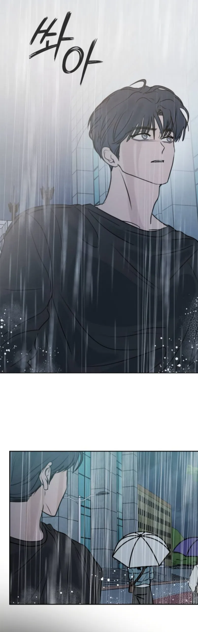 Страница 33 главы 45 манги Хочу верить, даже если это ложь / I Want to Be Fooled