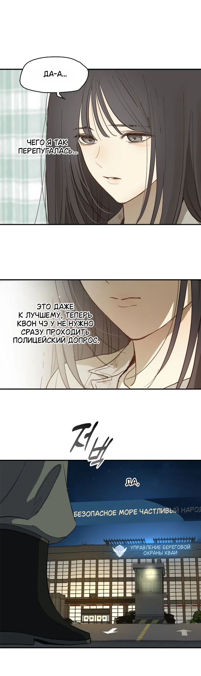 Страница 33 главы 44 манги Цветы - лишь приманка / The flower is just bait