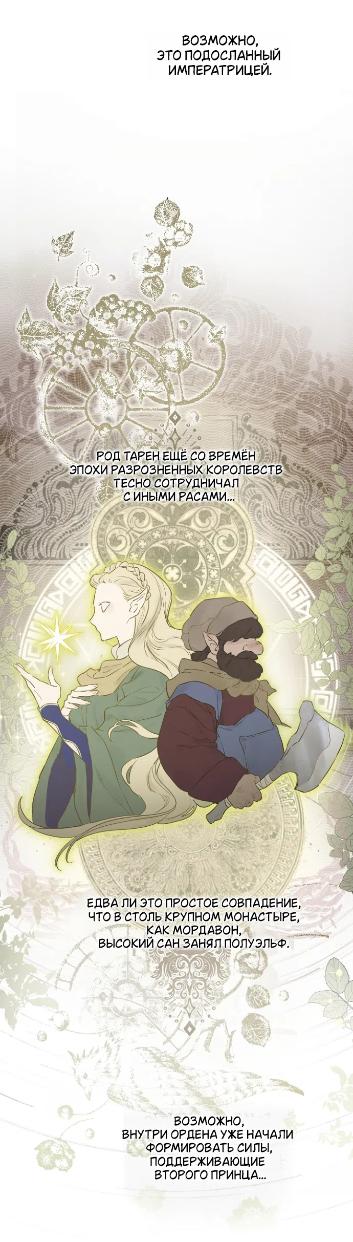 Страница 33 главы 23 манги Забытый луг / The Forgotten Field