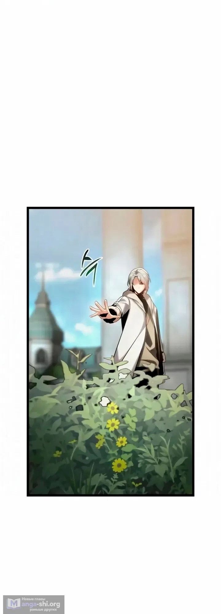 Страница 33 главы 13 манги Пастух-архимаг / The Shepherd Wizard