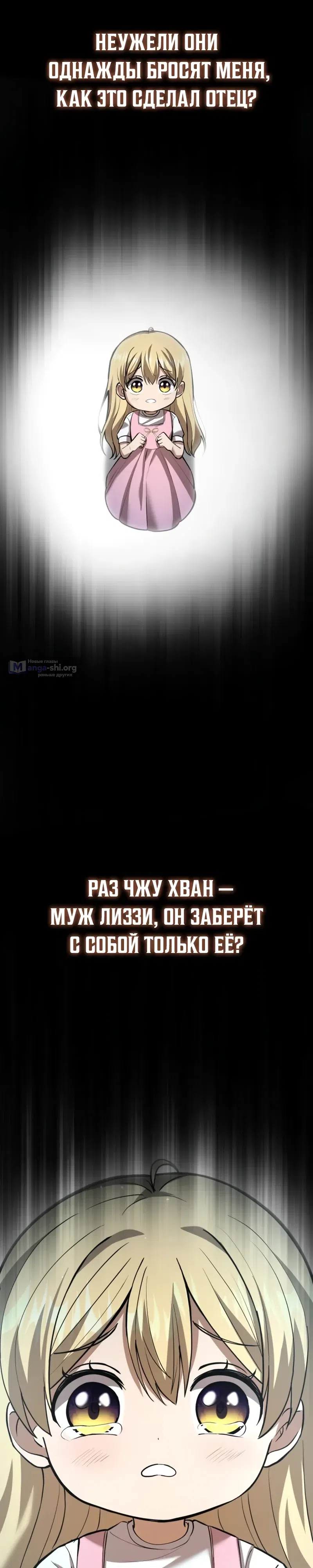 Страница 33 главы 9 манги Как я стал мужем и отцом в другом мире